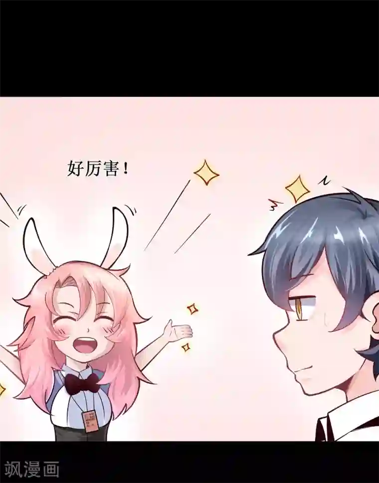 妖怪攻略计划第4话