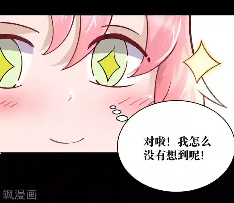 妖怪攻略计划第4话