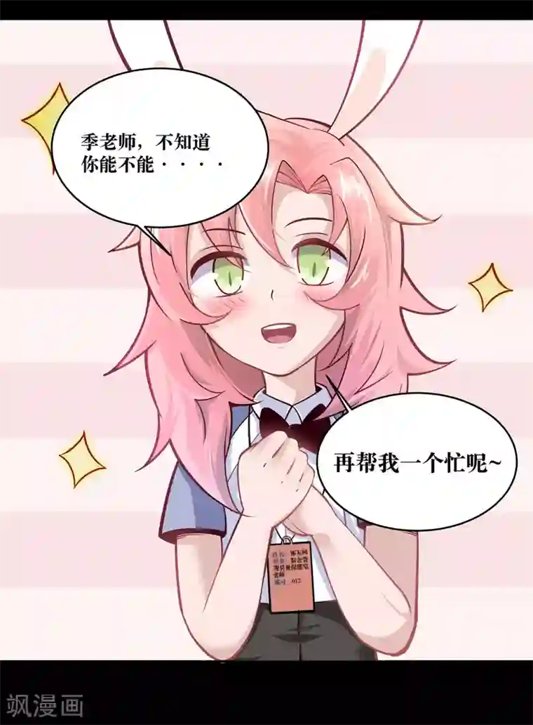 妖怪攻略计划第4话