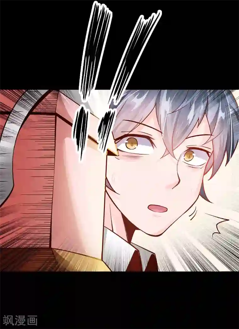 妖怪攻略计划第4话