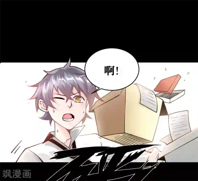 妖怪攻略计划第4话