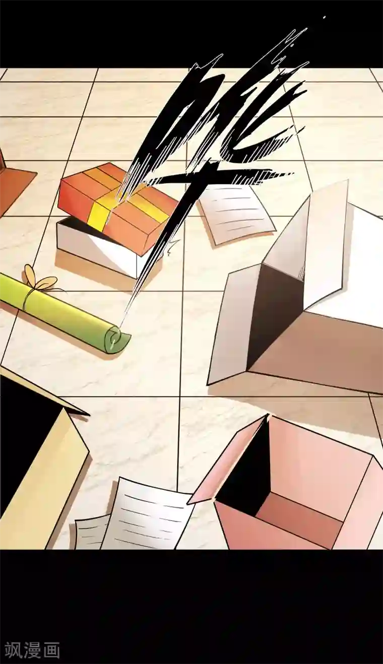 妖怪攻略计划第4话