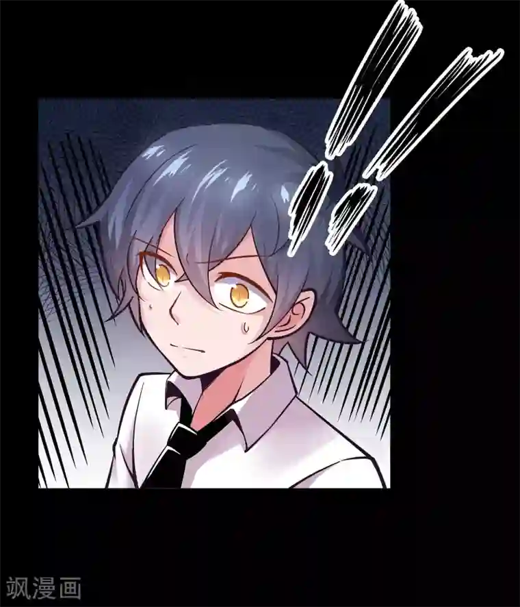 妖怪攻略计划第5话