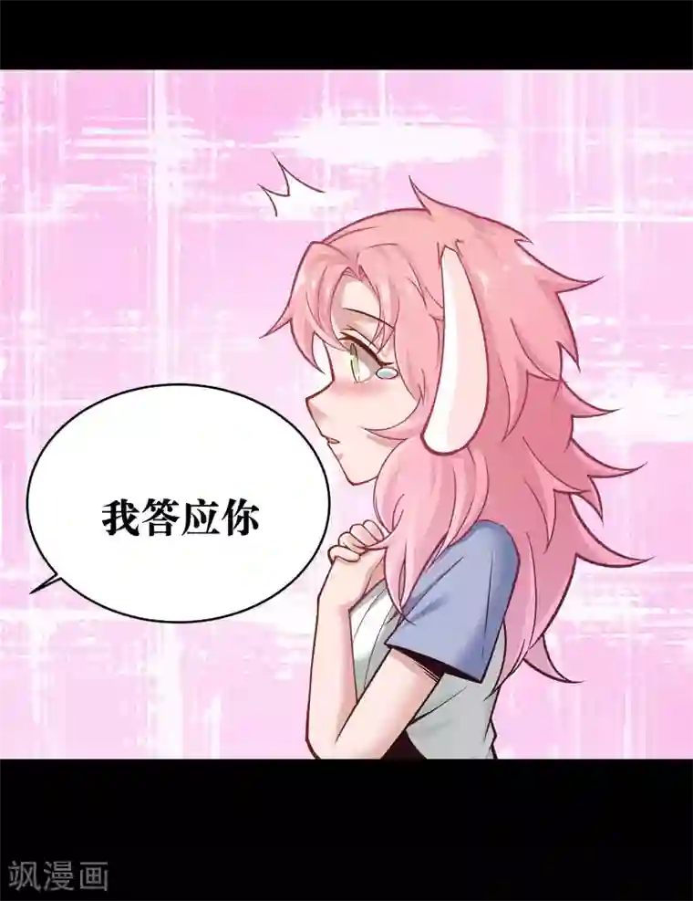 妖怪攻略计划第5话