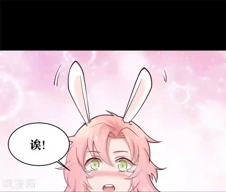 妖怪攻略计划第5话