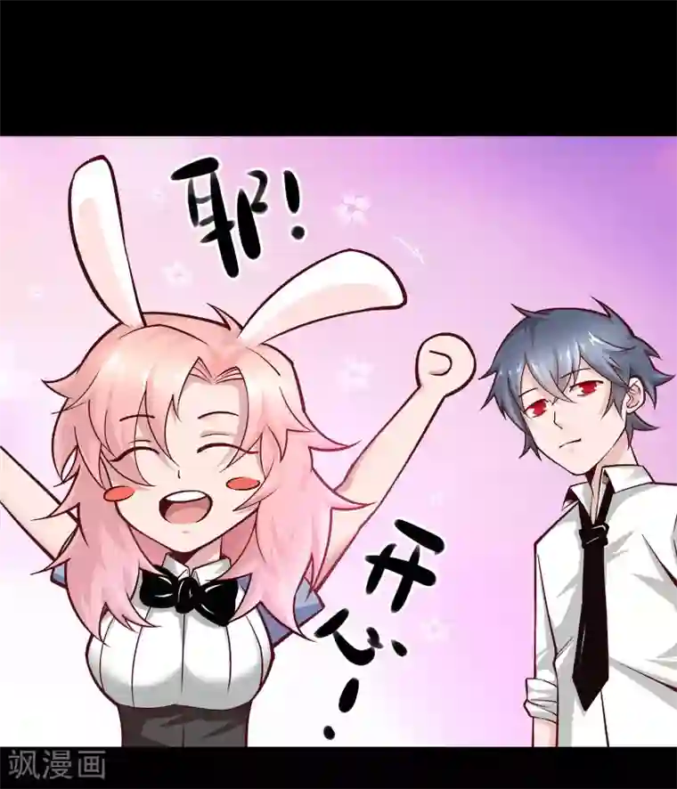 妖怪攻略计划第5话