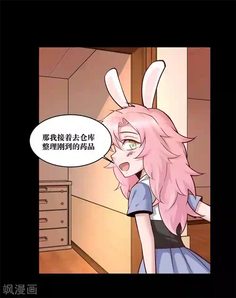 妖怪攻略计划第5话