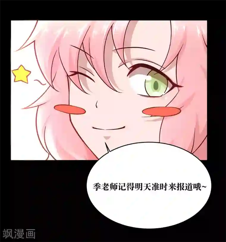 妖怪攻略计划第5话