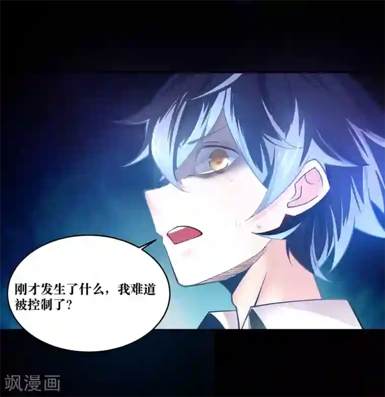 妖怪攻略计划第5话