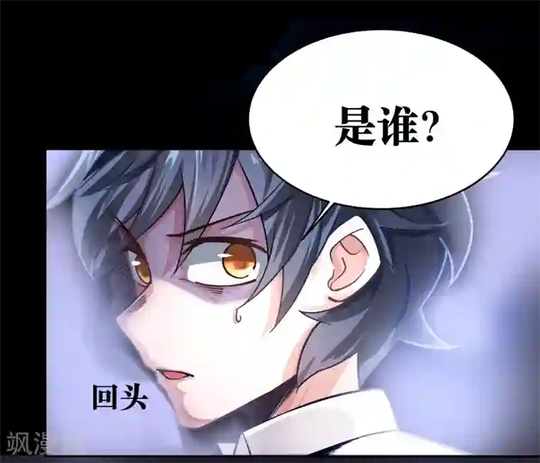 妖怪攻略计划第5话