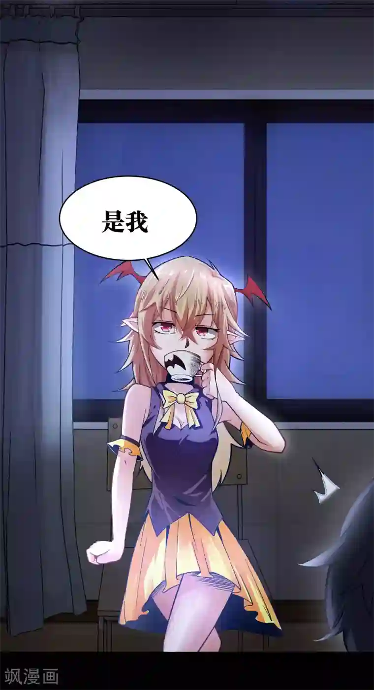 妖怪攻略计划第5话