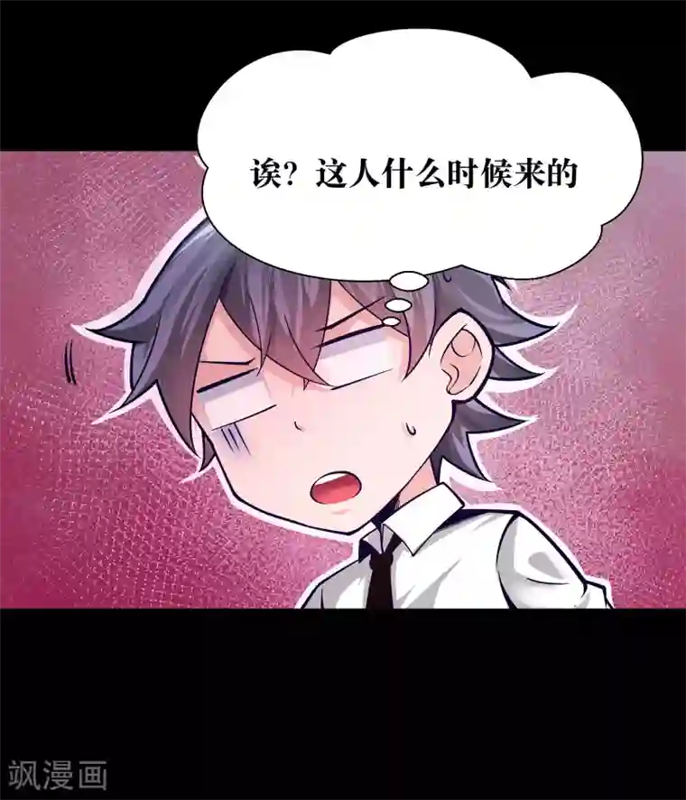 妖怪攻略计划第5话