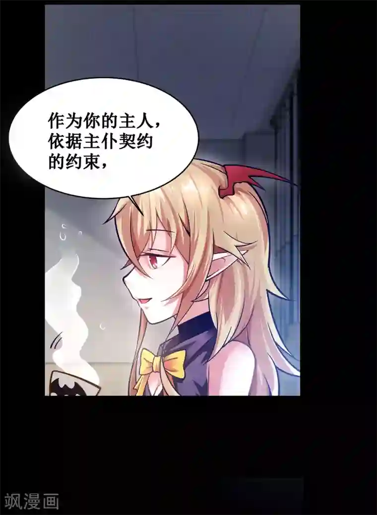 妖怪攻略计划第5话