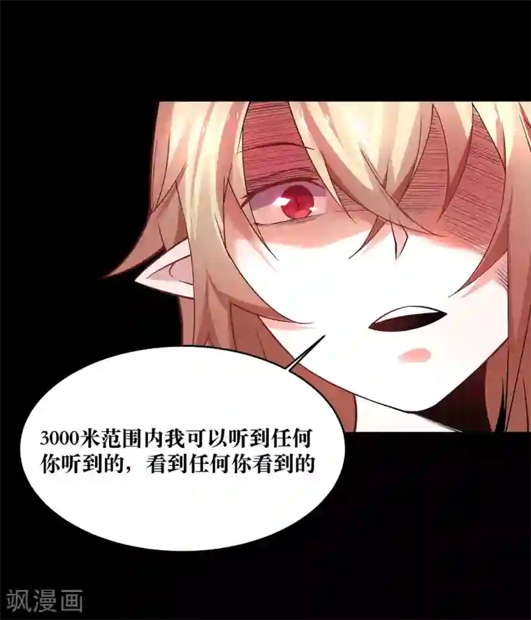 妖怪攻略计划第5话