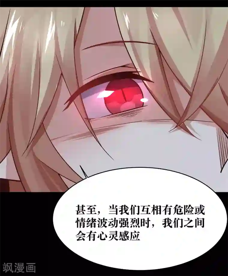 妖怪攻略计划第5话