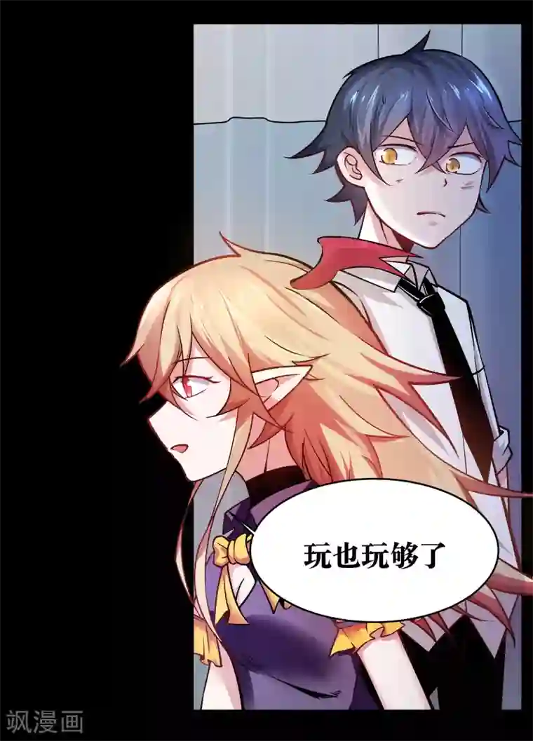 妖怪攻略计划第5话