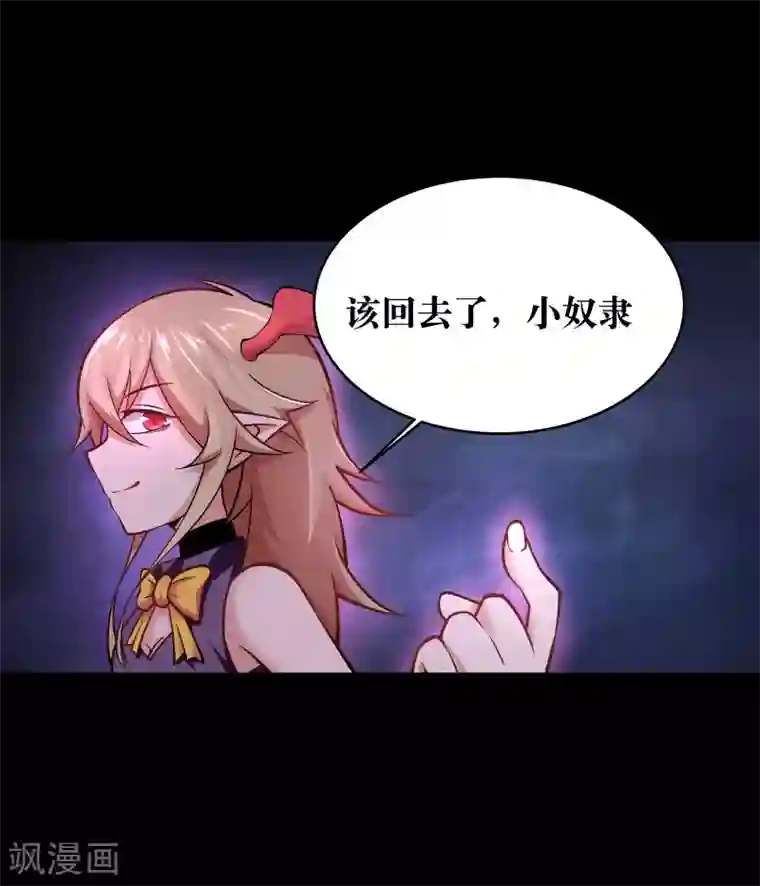 妖怪攻略计划第5话