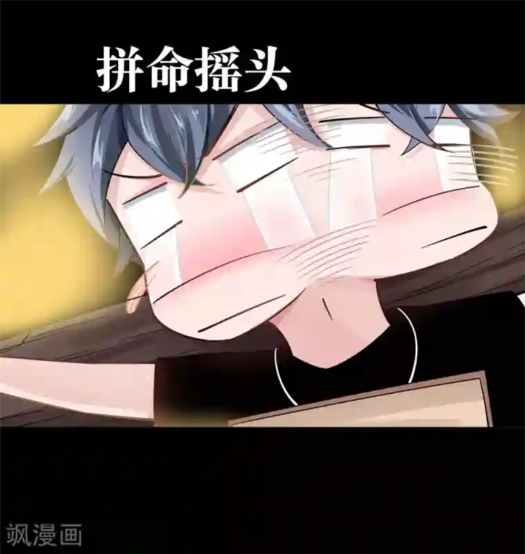 妖怪攻略计划第5话