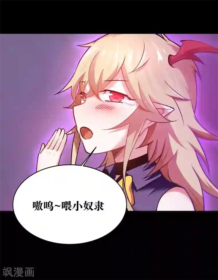 妖怪攻略计划第5话