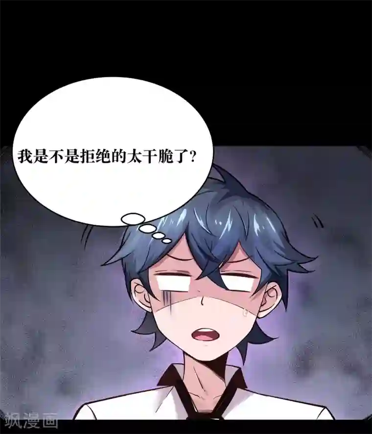 妖怪攻略计划第5话