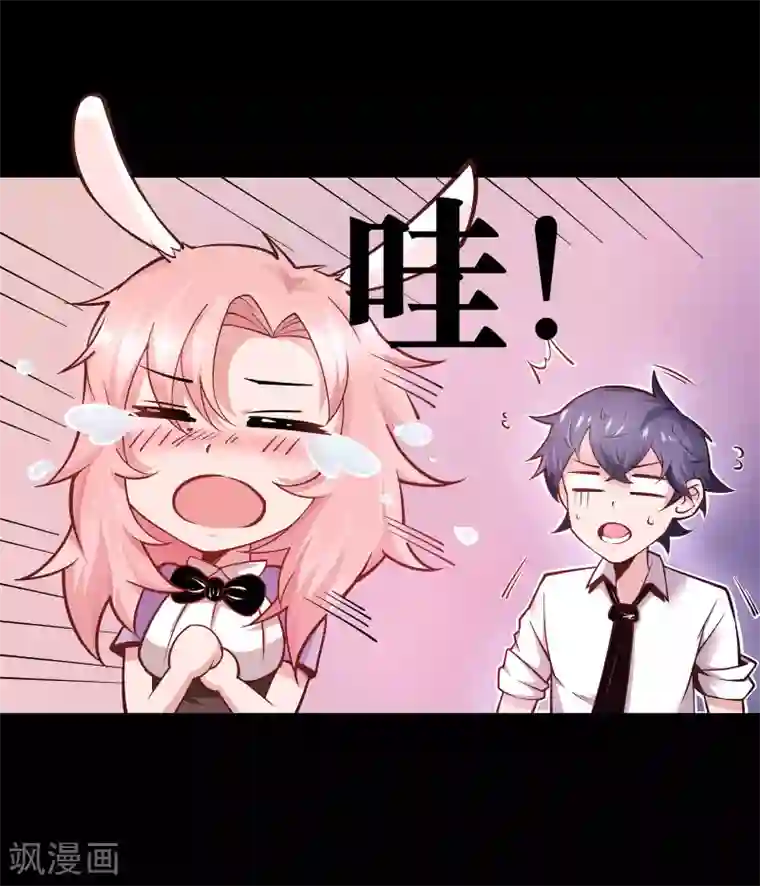 妖怪攻略计划第5话