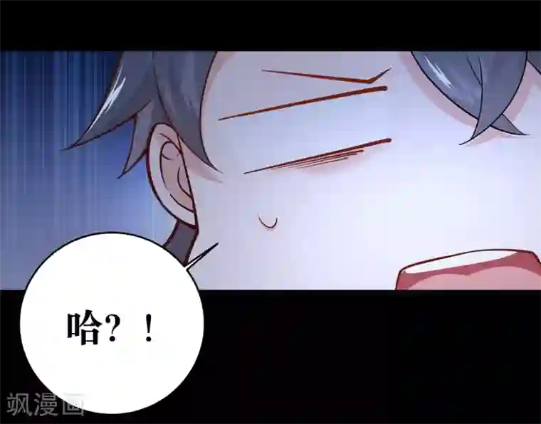 妖怪攻略计划第6话