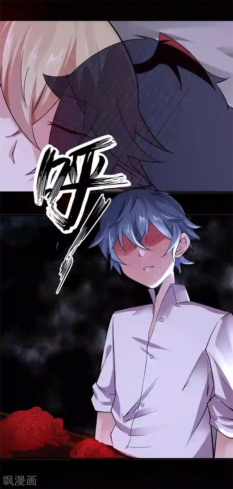 妖怪攻略计划第6话