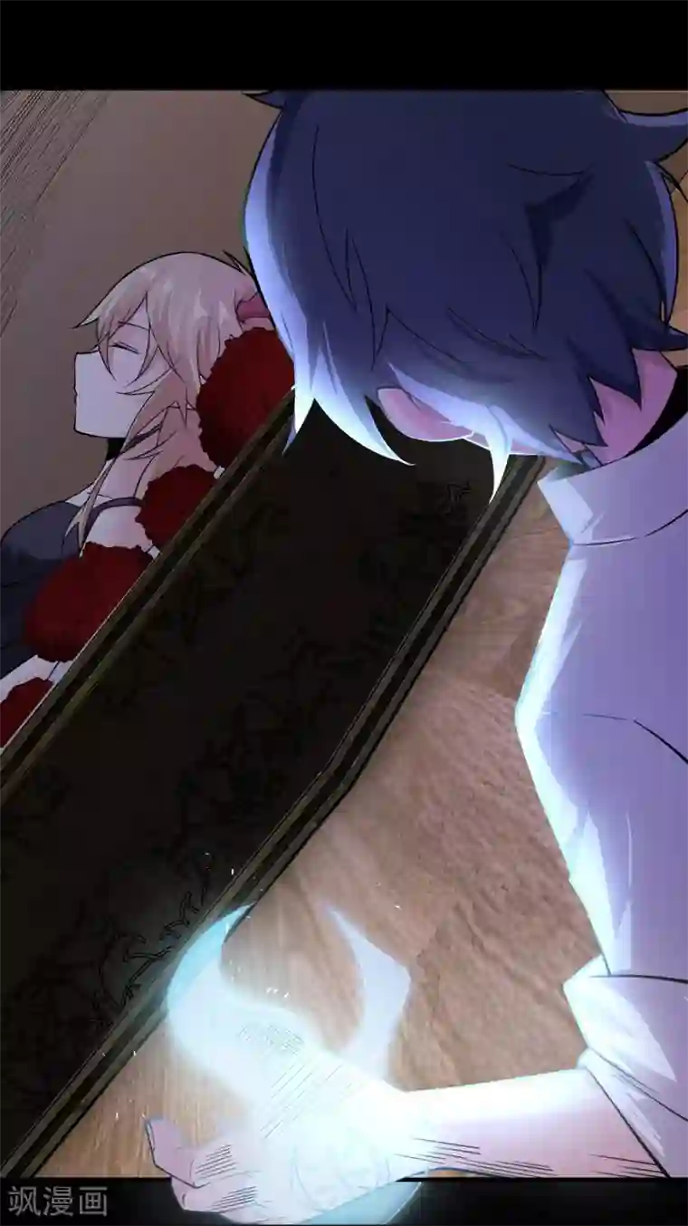 妖怪攻略计划第6话