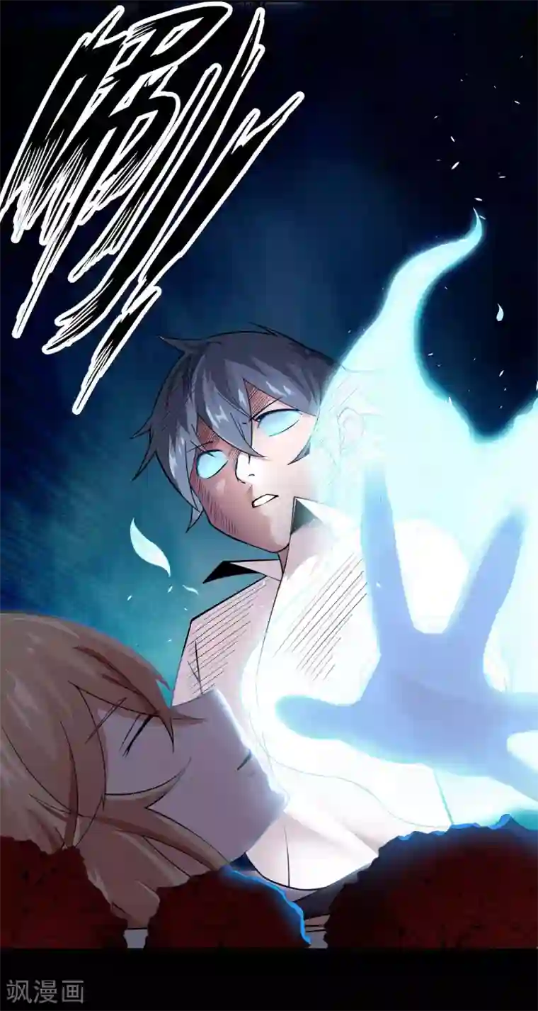 妖怪攻略计划第6话