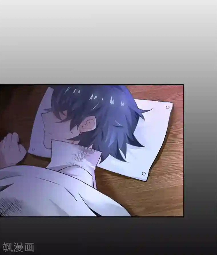 妖怪攻略计划第6话