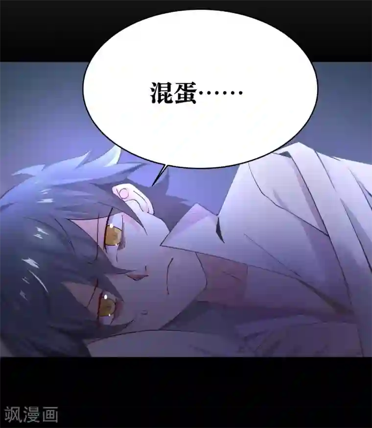 妖怪攻略计划第6话