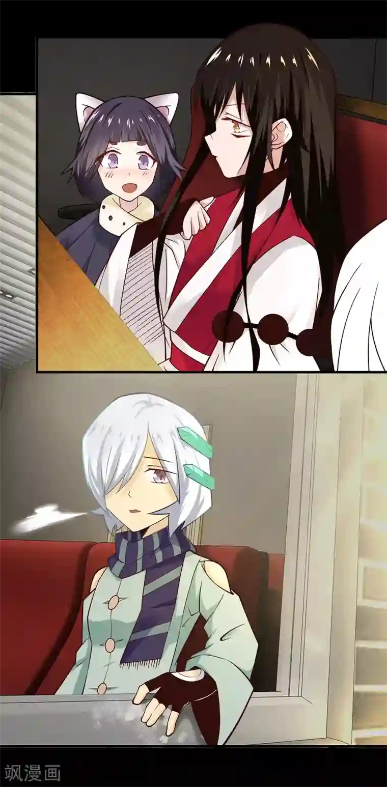 妖怪攻略计划第6话