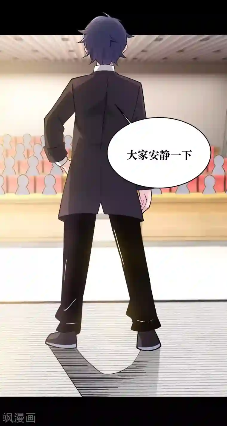 妖怪攻略计划第6话