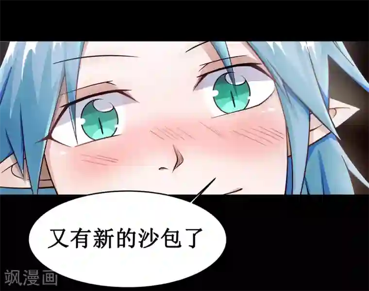 妖怪攻略计划第6话