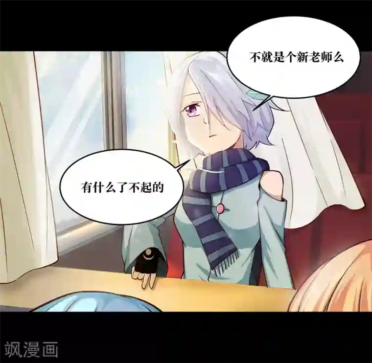 妖怪攻略计划第6话