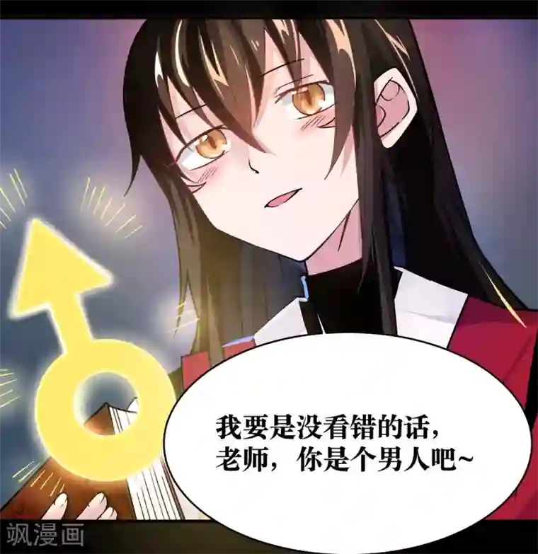 妖怪攻略计划第6话