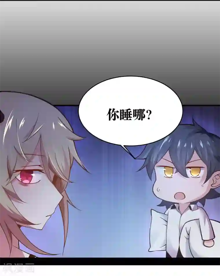 妖怪攻略计划第6话