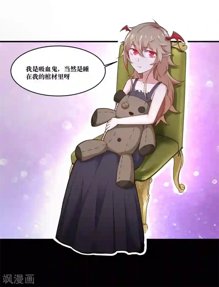 妖怪攻略计划第6话