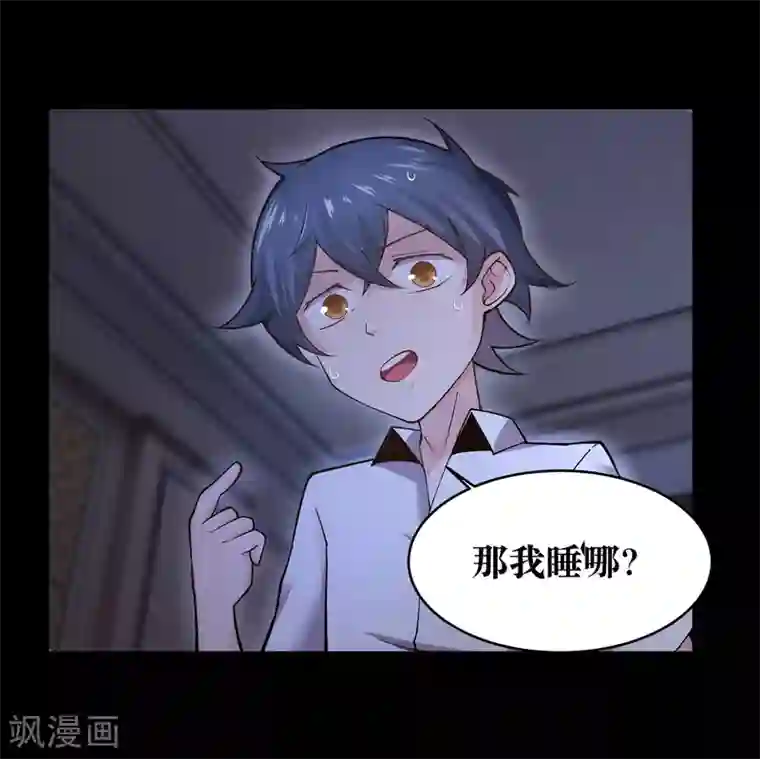 妖怪攻略计划第6话