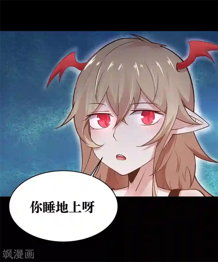 妖怪攻略计划第6话