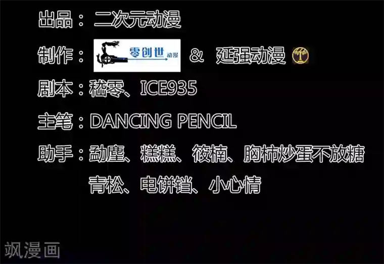 妖怪攻略计划第7话