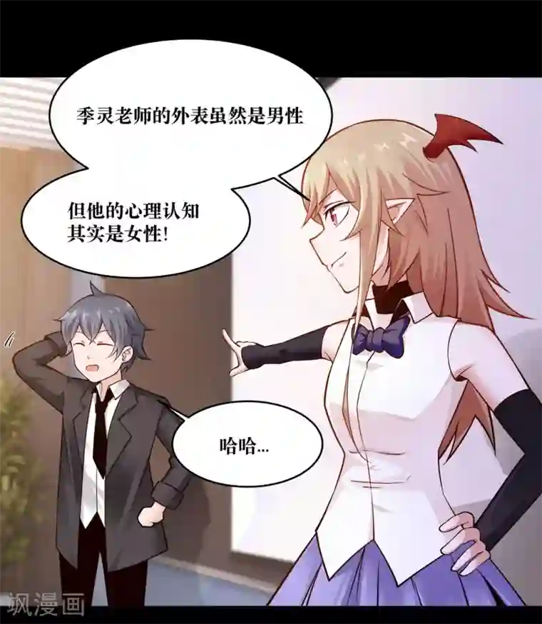 妖怪攻略计划第7话