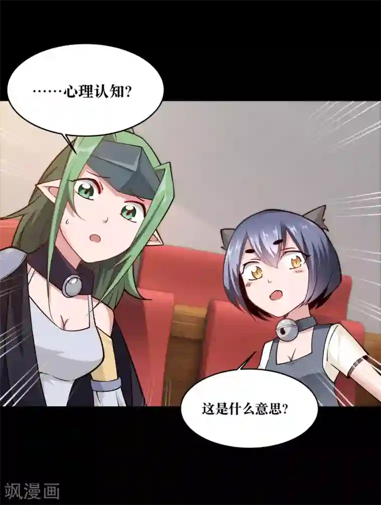 妖怪攻略计划第7话