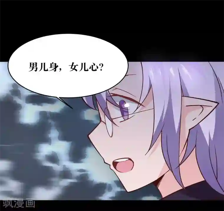 妖怪攻略计划第7话