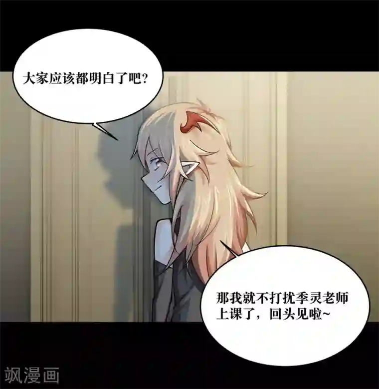 妖怪攻略计划第7话