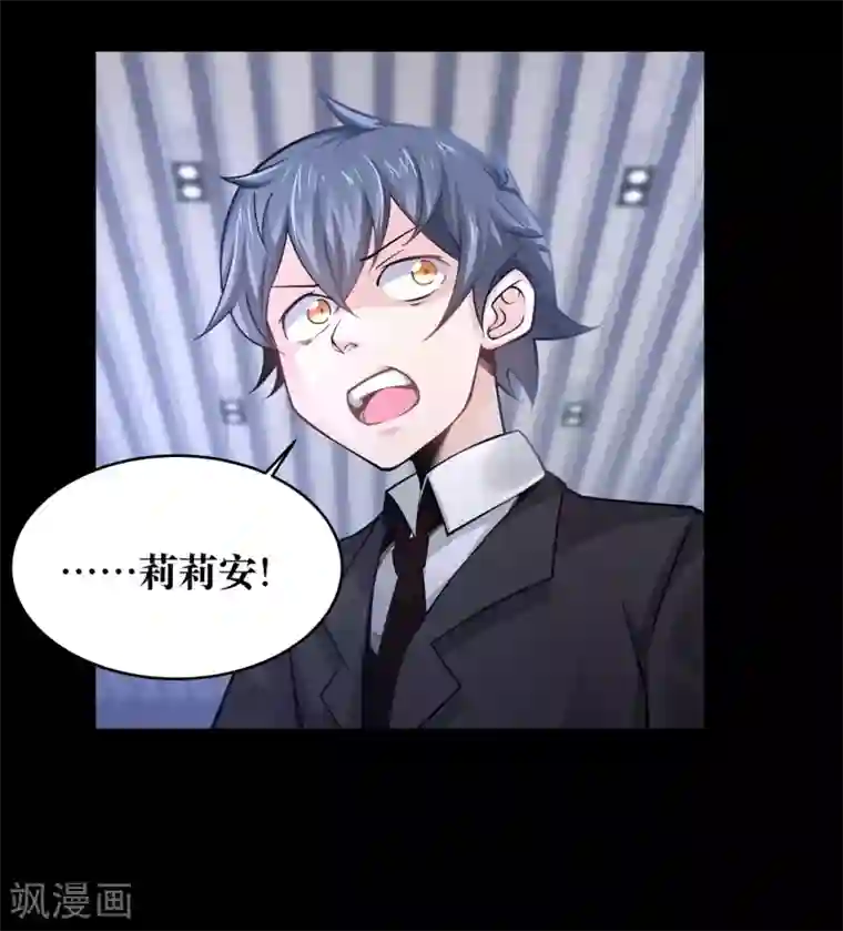 妖怪攻略计划第7话