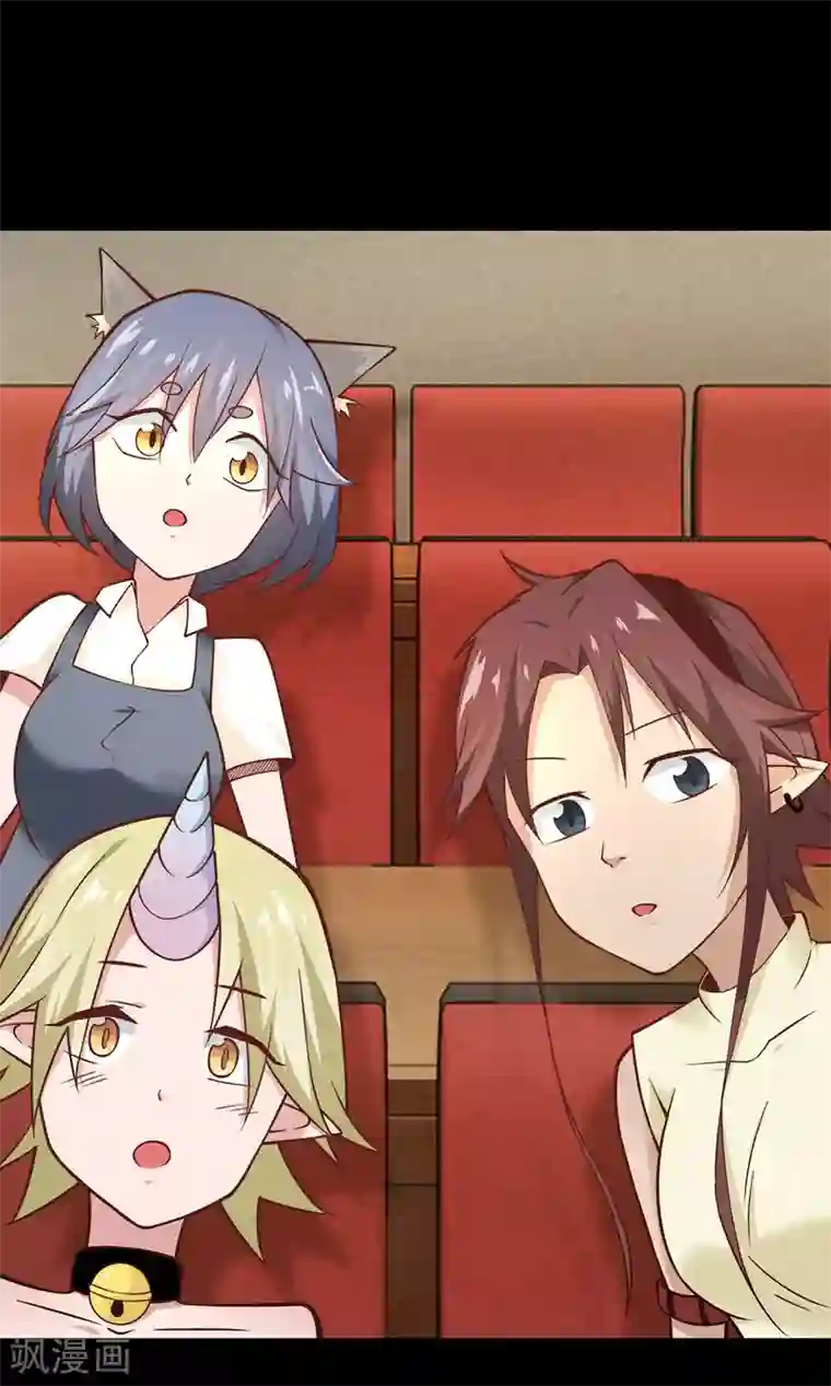 妖怪攻略计划第7话