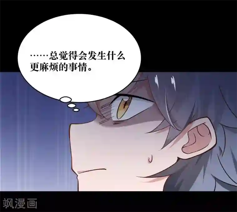 妖怪攻略计划第7话