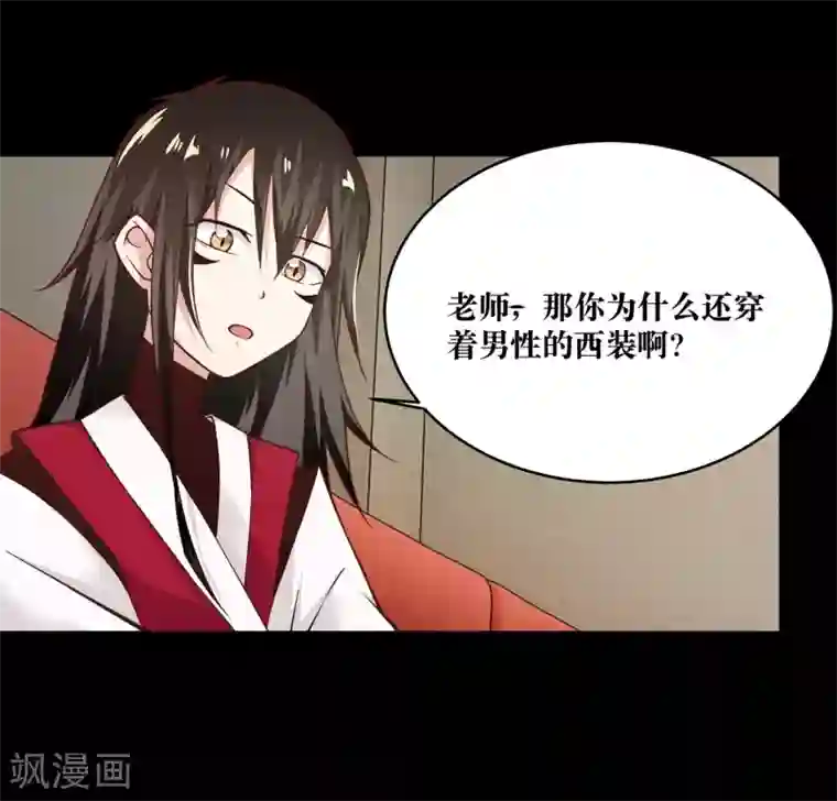 妖怪攻略计划第7话