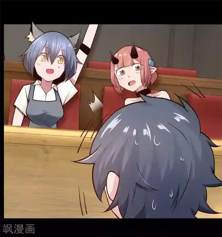 妖怪攻略计划第7话